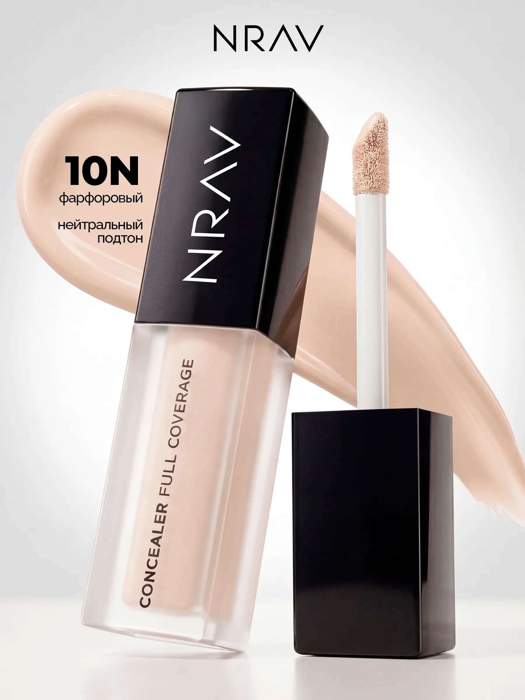 Консилер для лица и глаз NRAV